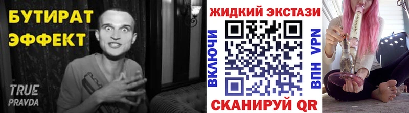 Бутират 99%  Западная Двина 