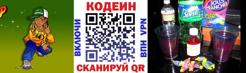 Кодеин Purple Drank где найти наркотики Западная Двина
