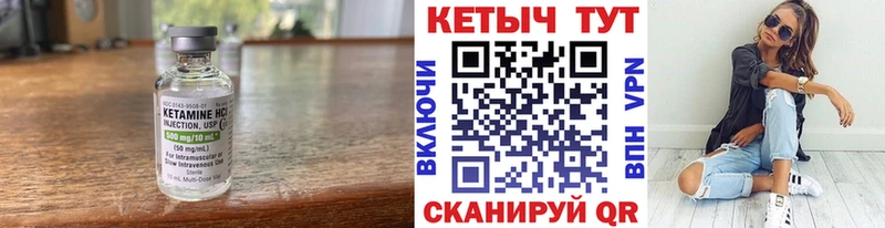 Кетамин VHQ  цены наркотик  Западная Двина 