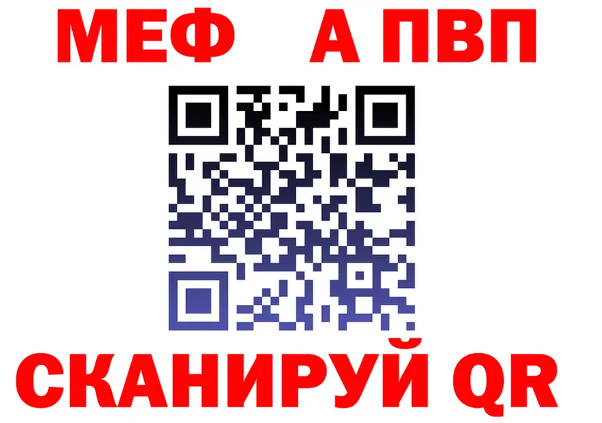 МЯУ-МЯУ кристаллы ссылка shop гидра Западная Двина