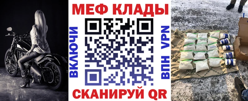 Меф VHQ  Западная Двина 