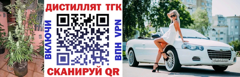 Дистиллят ТГК жижа  купить   Западная Двина 